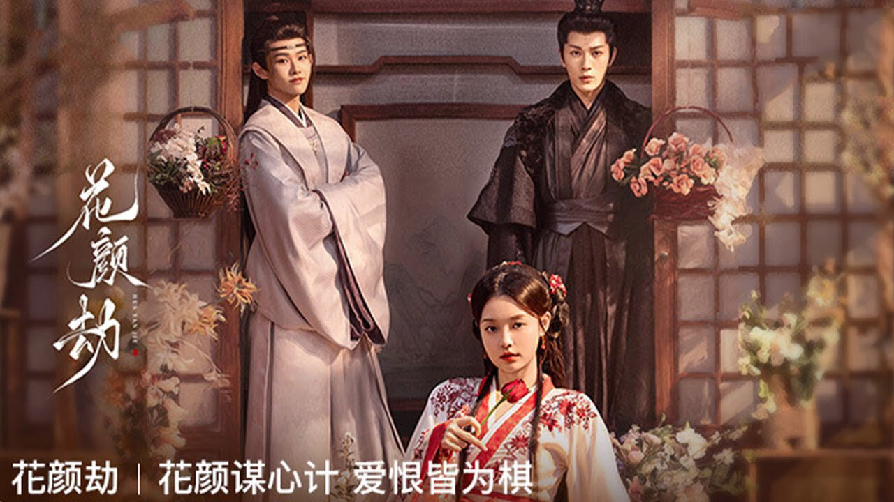 Xem phim Hoa Nhan Kiếp  - Fate of Beauty (2024)