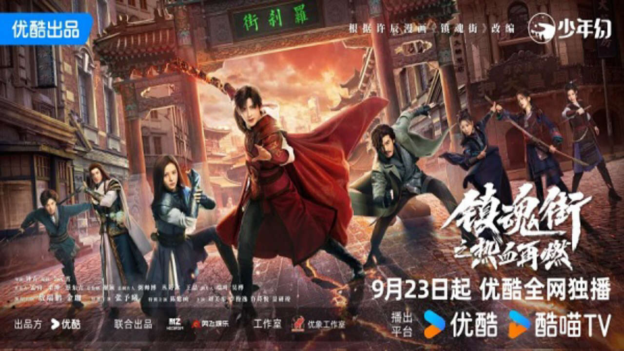 Xem phim Phố Trấn Hồn Nhiệt Huyết Sục Sôi  - Hero Is Back (2024)