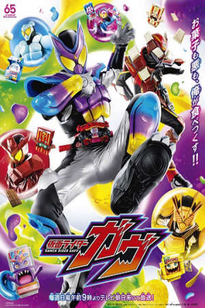 Xem tập 2 - Kamen Rider Gavv - Snacks and Evil Ill eat them up (2024)-Snacks and Evil Ill eat them up