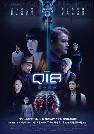 Xem phim Lời Tiên Tri Lượng Tử Q18  - Q18 Quantum Dice: Allegory of the Quantum (2024)