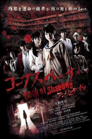 Xem phim Bữa Tiệc Tử Thi 2 Quyển Sách Bóng Tối  - Corpse Party 2 Book Of Shadows (2016)