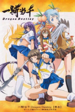 Xem tập 2 - Ikkitousen Dragon Destiny - Ikkitosen Season 2 (2007)-Ikkitosen Season 2