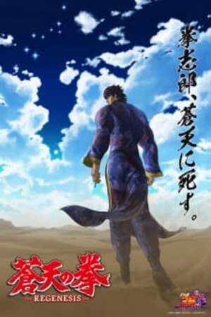 Xem tập 8 - Souten no Ken Regenesis 2nd Season - Fist of the Blue Sky Regenesis 2nd Season (2018)-Fist of the Blue Sky Regenesis 2nd Season