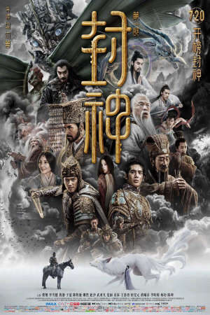 Xem phim Phong Thần 1 Tam Bộ Khúc  - Creation of the Gods I Kingdom of Storms (2023)