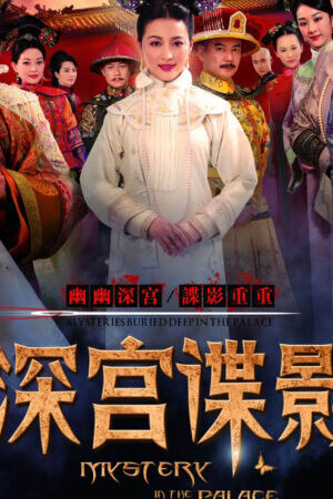 Xem tập 1 - Thâm Cung Thần Bí - Mystery in the Palace (2012)-Mystery in the Palace