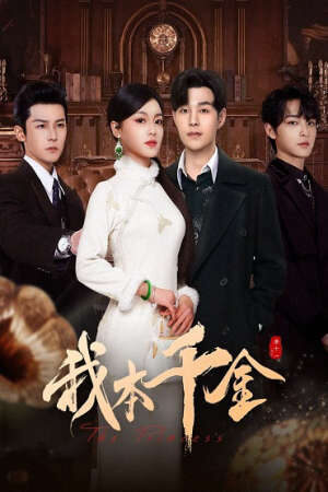 Xem tập 1 - Bổn Thiên Kim Ta Đây - The Princess (2024)-The Princess