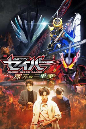 Xem phim Hiệp Sĩ Mặt Nạ Bộ Tam Tội Lỗi  - 仮面ライダーセイバー 深罪の三重奏Kamen Rider Saber Trio Of Deep Sin (2022)