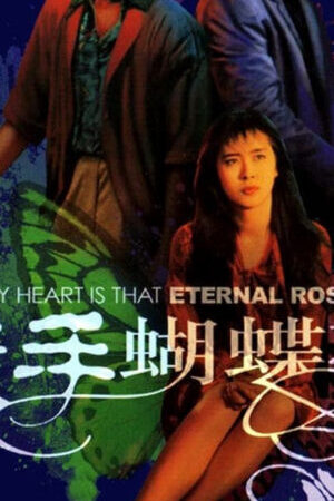 Xem phim Sát Thủ Hồ Điệp Mộng  - My Heart Is That Eternal Rose (1989)